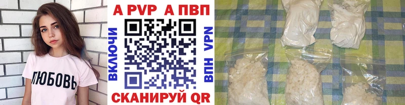 Alpha-PVP СК  где найти наркотики  Старица 