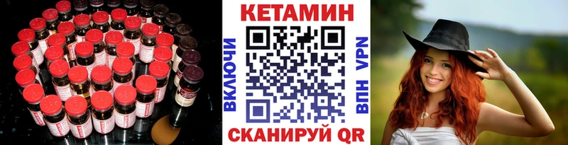 КЕТАМИН ketamine  Старица 